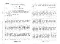 西藏自治区拉萨市2024届高三下学期第二次模拟考试语文试题（PDF版附解析）