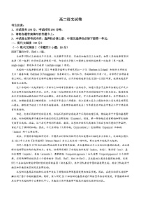 吉林省部分名校（抚松县第一中学等）2023-2024学年高二下学期期中联考语文试题（Word版附答案）