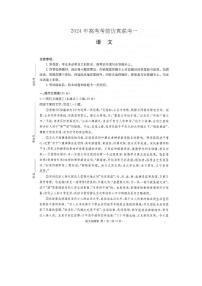 湖南名校联考联合体2024届高三下学期高考考前仿真联考试题语文含解析