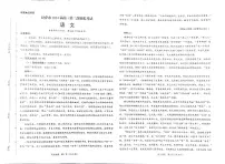 西藏自治区拉萨市2024届高三下学期第二次模拟考试语文含解析