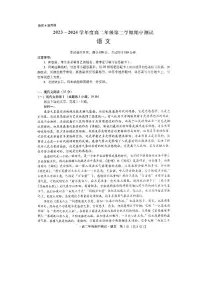 河北省保定市定州市2023-2024学年高二下学期期中考试语文试题