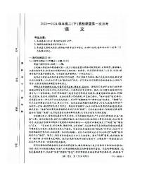 语文-河北省名校质检联盟2023-2024学年高二下学期3月语文试题