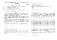 北京市北京科技大学附属中学2023-2024学年高一下学期期中语文试卷