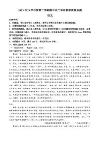 山西省大同市2023-2024学年高二下学期4月期中考试语文试题(无答案)