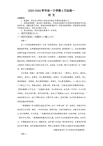 2024安阳林州一中高一下学期4月月考试题语文含解析