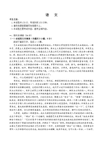 2024届四川省资阳市高三下学期二模语文试题