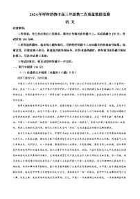 2024届内蒙古呼和浩特市高三二模考试语文试题（附解析版）