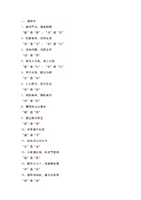 高中语文文言文知识归纳总结