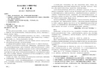 四川省南充高级中学2023-2024学年高二下学期4月期中考试语文试题