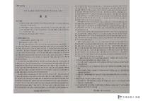 2024届安数省示范高中皖北协作区高三下学期3月联考语文试题