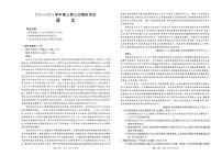 2024新乡高三下学期第三次模拟考试语文PDF版含解析