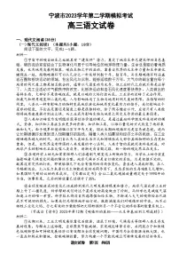 2024宁波高三下学期二模语文试题含答案