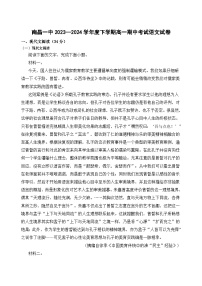 江西省南昌市第一中学2023-2024学年高一下学期4月期中语文试题（Word版附答案）