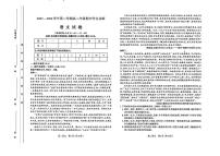 山西省太原市2023-2024学年高二下学期4月期中考试语文试卷（PDF版附答案）