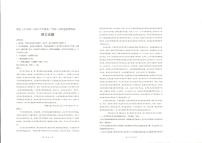 山东省枣庄市第三中学2023-2024学年高一下学期3月月考语文试题（PDF版附解析）