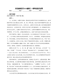 河北省保定市2024届高三一模考试语文试卷(含答案)