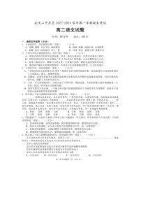 安徽省安庆市第二中学东区2023-2024学年高二上学期期末考试语文试题