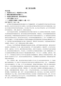 2024青海省部分学校高三下学期4月联考模拟预测试题语文含答案