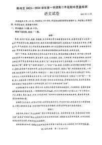 通州区 2023-2024 学年上学期高二年级期中质量检测语文试卷1
