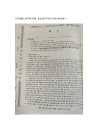 黑龙江省齐齐哈尔市黑河五校2023-2024学年高二下学期4月期中考试语文试题