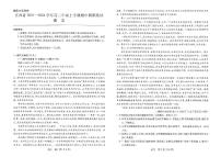 江西省部分学校2023_2024学年高二语文上学期11月期中调研测试pdf