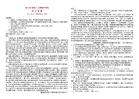 四川省南充市2023_2024学年高一语文上学期期中试题