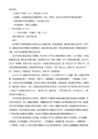 浙江省杭州市2023_2024学年高一语文上学期期中联考试题含解析