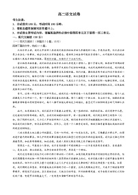 江西省部分学校2023-2024学年高二下学期4月月考语文试题（Word版附答案）