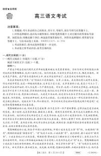 2023年广东金太阳804c高三上学期11月语文试题及答案