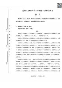 2024北京房山高三一模语文试卷及答案（教师版）