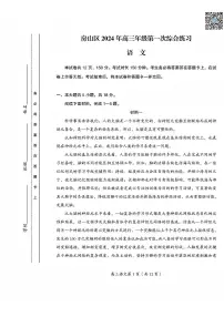 2024北京房山高三一模语文试卷及答案（教师版）