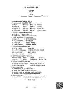 2024北京清华附中高一下学期期中语文试卷