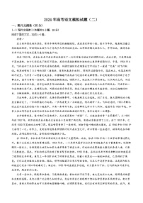 2024届河南省濮阳市高三下学期高考模拟语文试题（二）
