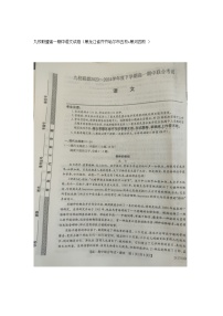 黑龙江省齐齐哈尔市五校联考2023-2024学年高一下学期4月期中考试语文试题