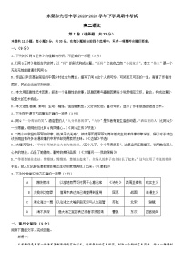 广东省东莞市光明中学2023-2024学年高二下学期期中考试语文试卷