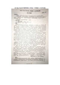 2023届山东省滨州市惠民县第二中学高一下学期语文3月月考试题