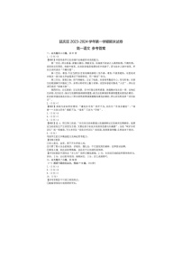 2024届北京延庆高一上学期语文期末试题答案