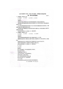 2024届北京朝阳区高一上学期语文期末试题答案