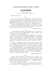 2023届北京市清华大学附属中学高三上学期语文12月统练试题