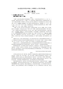 2023届北京市师达中学高二上学期语文12月份月考试题