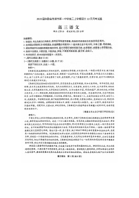 2023届安徽省芜湖市第一中学高三上学期语文12月月考试题