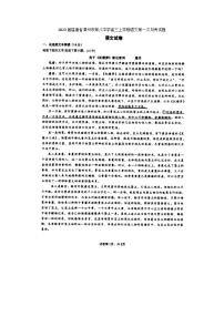 2023届福建省漳州市第八中学高三上学期语文第一次月考试题