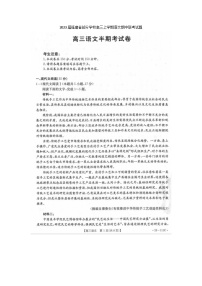 2023届福建省部分学校高三上学期语文期中联考试题