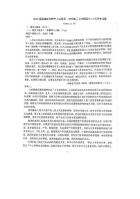 2023届福建省龙岩市上杭县第一中学高三上学期语文12月月考试题