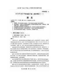 2023届广东省江门市高二上学期语文期末调研考试题