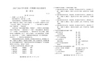 天津市五区县重点校2023-2024学年高一下学期期中联考语文试题