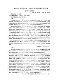 浙江省宁波市北仑中学2023-2024学年高二下学期期中考试语文试题