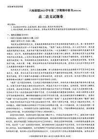 浙江省台州市六校2023-2024学年高二下学期期中考试语文试题