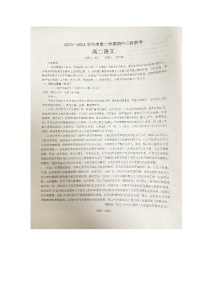 广东省东莞市三校期中联考2023-2024学年高二下学期4月期中考试语文试题