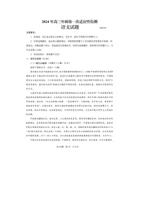2024届山东青岛高三一模语文试题